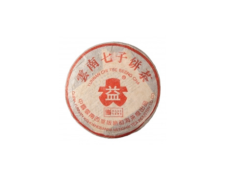 成华普洱茶大益回收大益茶2004年401批次博字7752熟饼